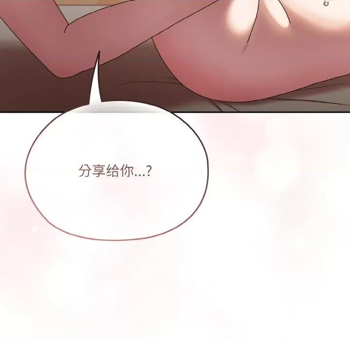 请把女儿交给我! 老大! 请把女儿交给我!-老大! 请把女儿交给我! 第60话 第23页