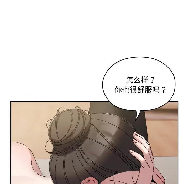 请把女儿交给我! 老大! 请把女儿交给我!-老大! 请把女儿交给我! 第60话 第26页