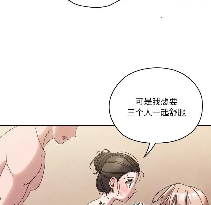请把女儿交给我! 老大! 请把女儿交给我!-老大! 请把女儿交给我! 第60话 第28页