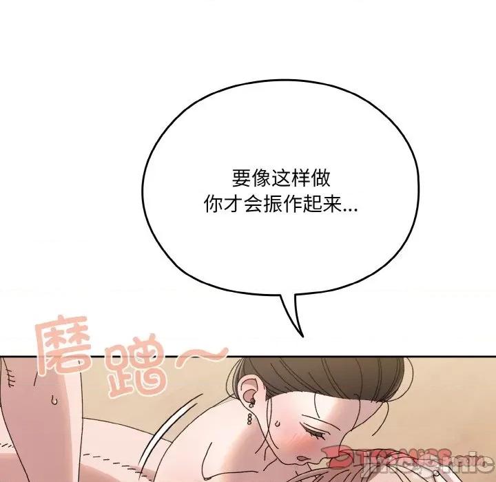请把女儿交给我! 老大! 请把女儿交给我!-老大! 请把女儿交给我! 第60话 第30页
