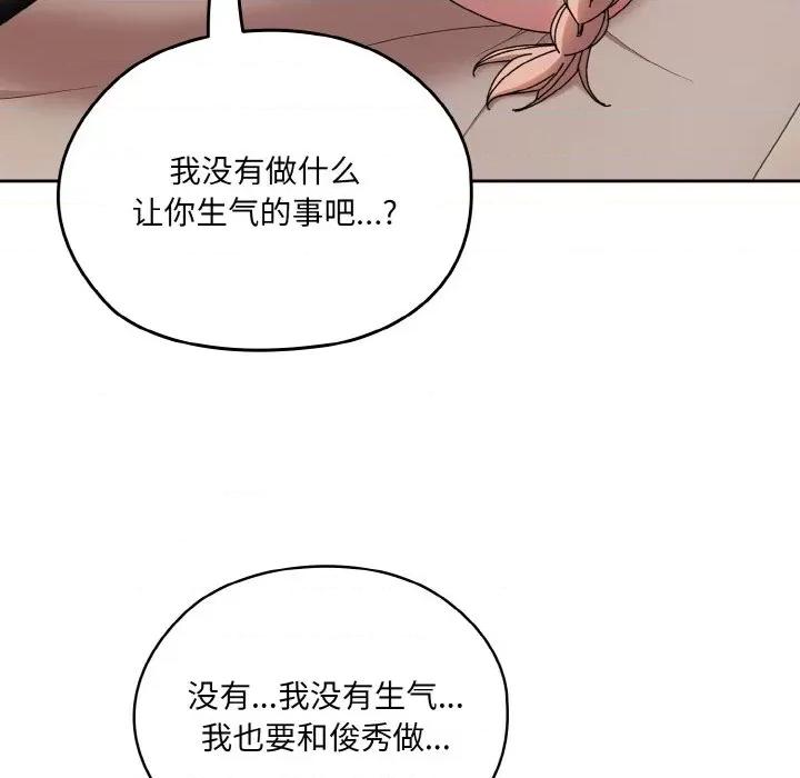 请把女儿交给我! 老大! 请把女儿交给我!-老大! 请把女儿交给我! 第60话 第32页