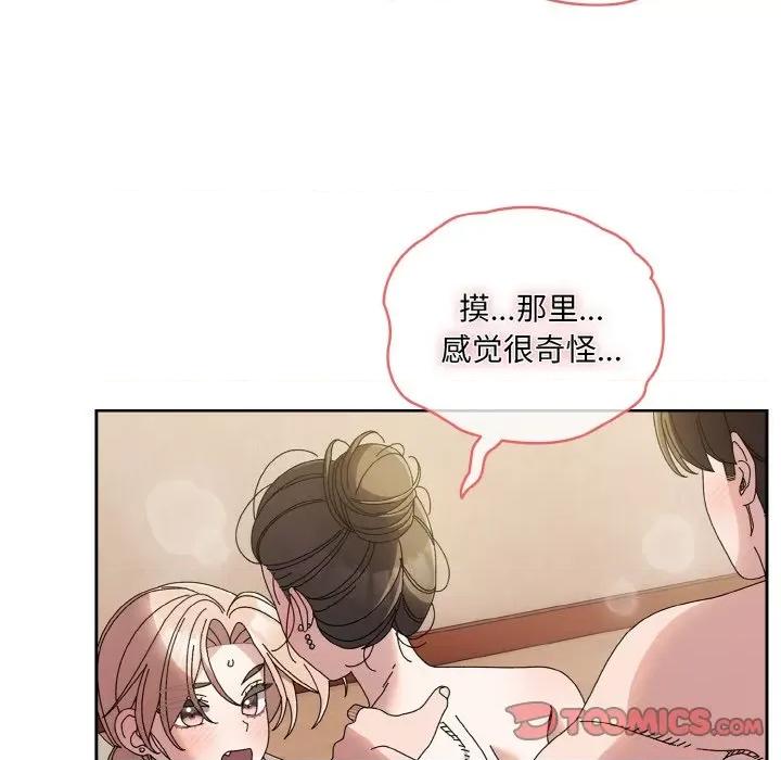 请把女儿交给我! 老大! 请把女儿交给我!-老大! 请把女儿交给我! 第60话 第39页