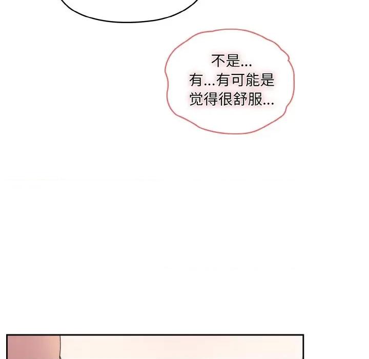 请把女儿交给我! 老大! 请把女儿交给我!-老大! 请把女儿交给我! 第60话 第41页