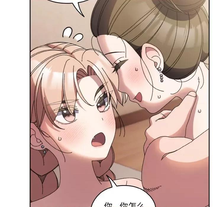 请把女儿交给我! 老大! 请把女儿交给我!-老大! 请把女儿交给我! 第60话 第43页