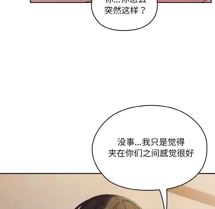 请把女儿交给我! 老大! 请把女儿交给我!-老大! 请把女儿交给我! 第60话 第44页