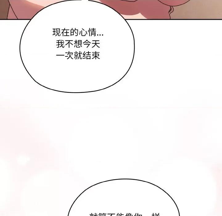 请把女儿交给我! 老大! 请把女儿交给我!-老大! 请把女儿交给我! 第60话 第46页
