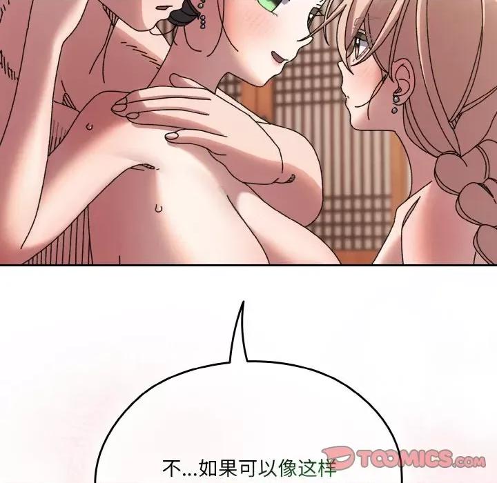 请把女儿交给我! 老大! 请把女儿交给我!-老大! 请把女儿交给我! 第60话 第48页
