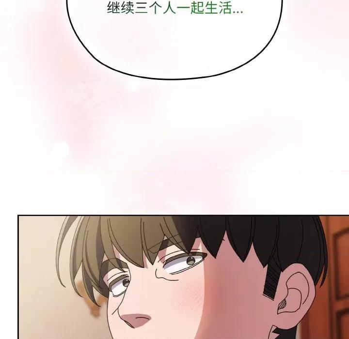 请把女儿交给我! 老大! 请把女儿交给我!-老大! 请把女儿交给我! 第60话 第49页