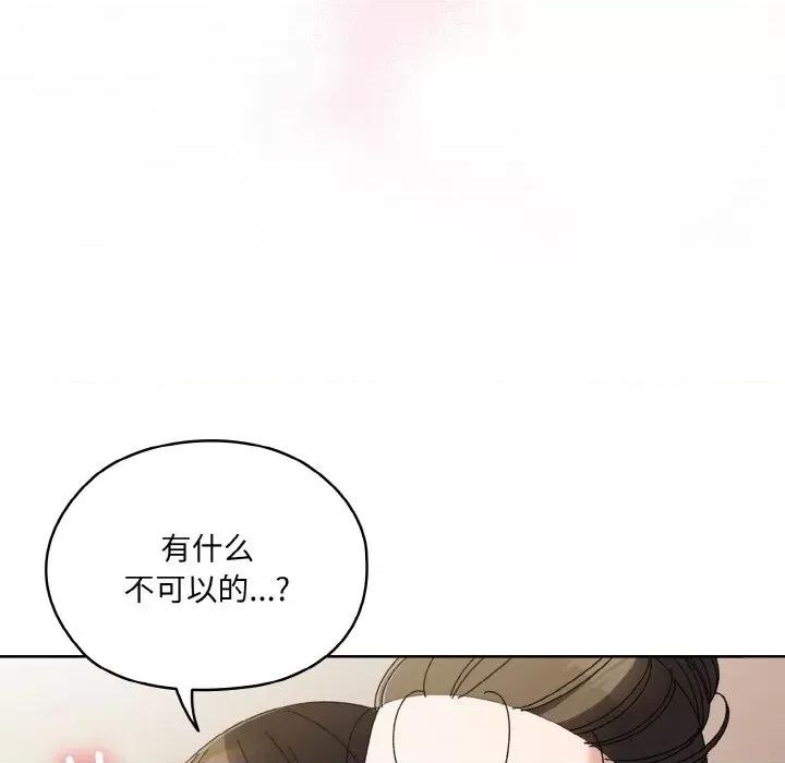 请把女儿交给我! 老大! 请把女儿交给我!-老大! 请把女儿交给我! 第60话 第52页