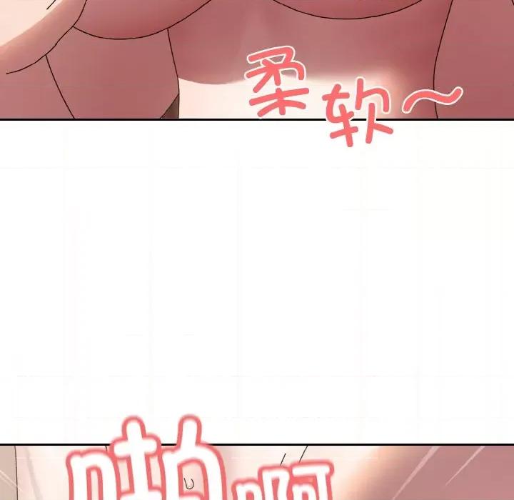 请把女儿交给我! 老大! 请把女儿交给我!-老大! 请把女儿交给我! 第60话 第54页