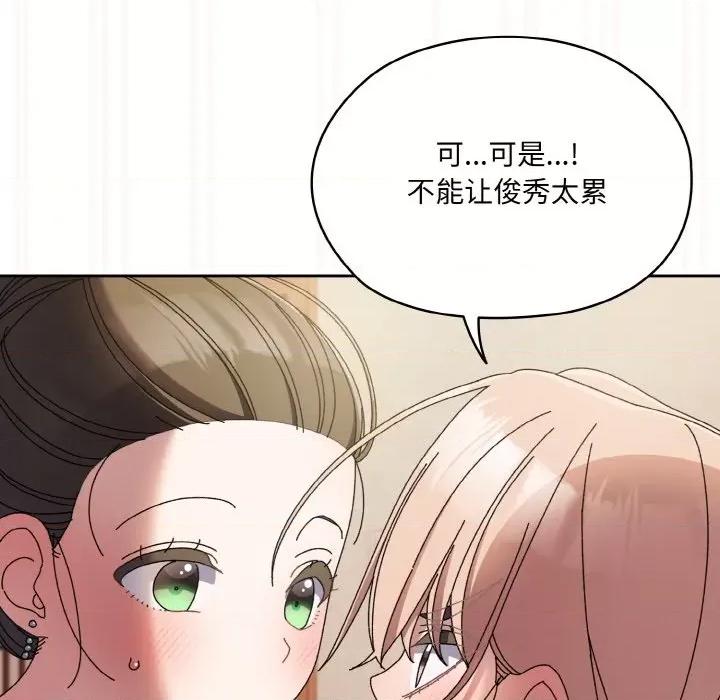 请把女儿交给我! 老大! 请把女儿交给我!-老大! 请把女儿交给我! 第60话 第61页