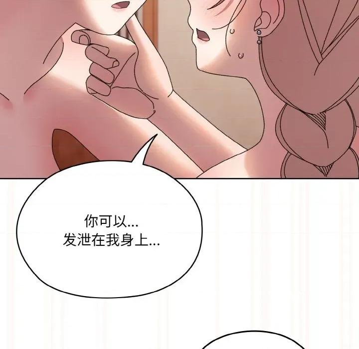 请把女儿交给我! 老大! 请把女儿交给我!-老大! 请把女儿交给我! 第60话 第62页