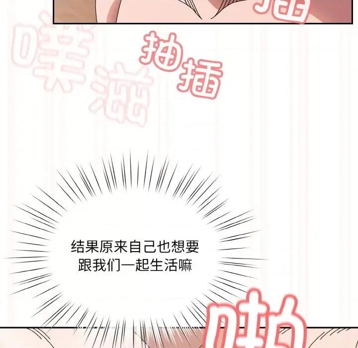 请把女儿交给我! 老大! 请把女儿交给我!-老大! 请把女儿交给我! 第60话 第69页