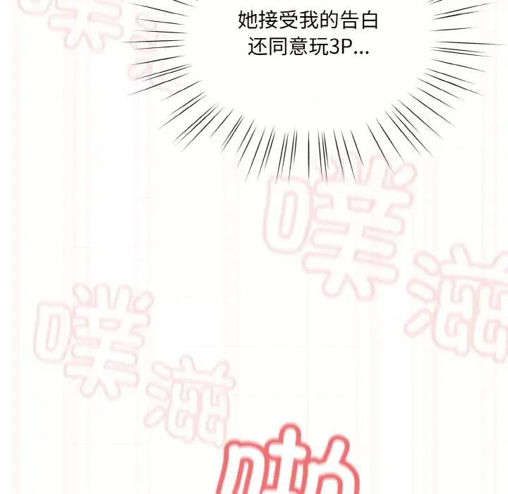 请把女儿交给我! 老大! 请把女儿交给我!-老大! 请把女儿交给我! 第60话 第71页