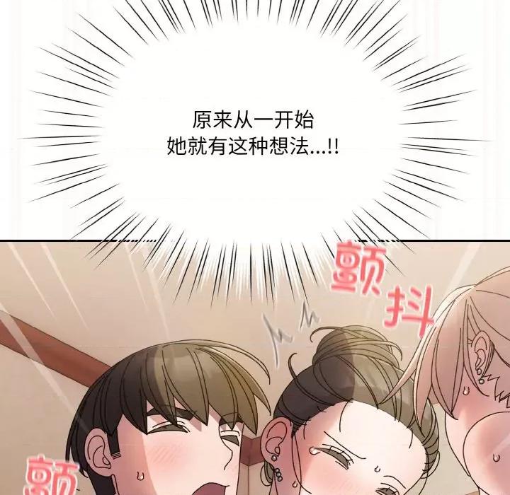 请把女儿交给我! 老大! 请把女儿交给我!-老大! 请把女儿交给我! 第60话 第74页