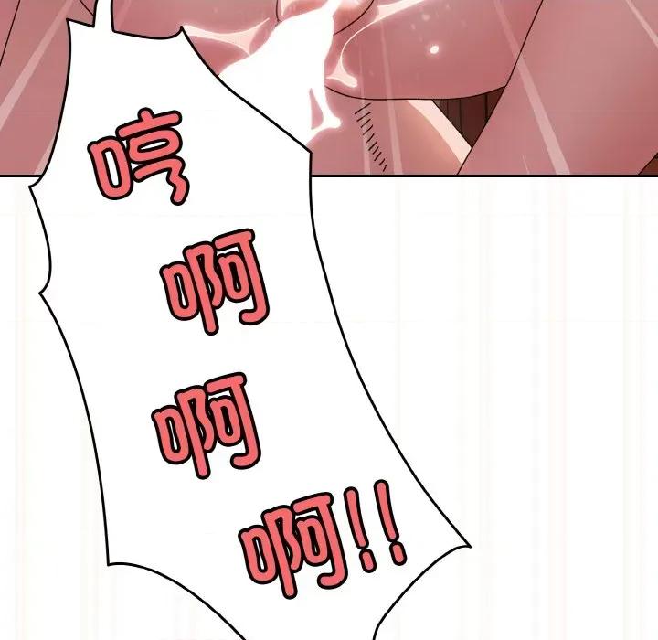 请把女儿交给我! 老大! 请把女儿交给我!-老大! 请把女儿交给我! 第60话 第76页