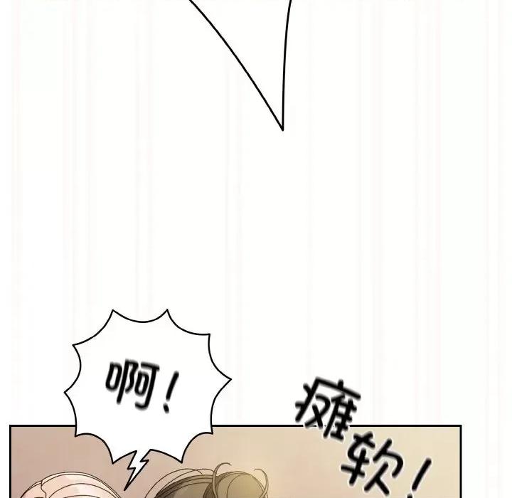 请把女儿交给我! 老大! 请把女儿交给我!-老大! 请把女儿交给我! 第60话 第77页