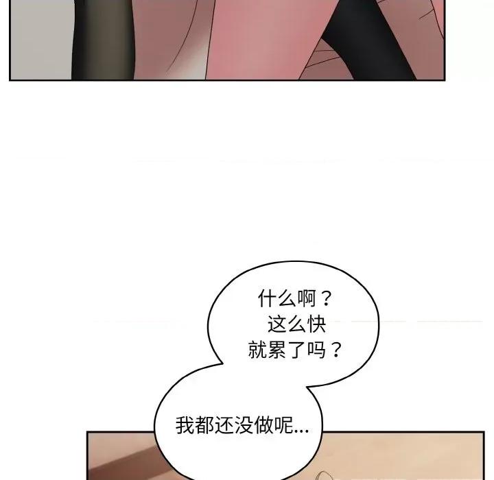 请把女儿交给我! 老大! 请把女儿交给我!-老大! 请把女儿交给我! 第60话 第79页