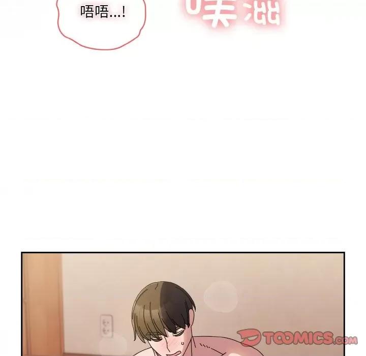 请把女儿交给我! 老大! 请把女儿交给我!-老大! 请把女儿交给我! 第60话 第93页