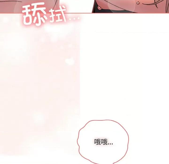 请把女儿交给我! 老大! 请把女儿交给我!-老大! 请把女儿交给我! 第60话 第98页