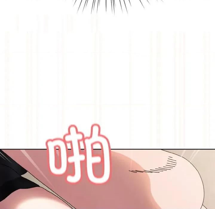 请把女儿交给我! 老大! 请把女儿交给我!-老大! 请把女儿交给我! 第60话 第101页