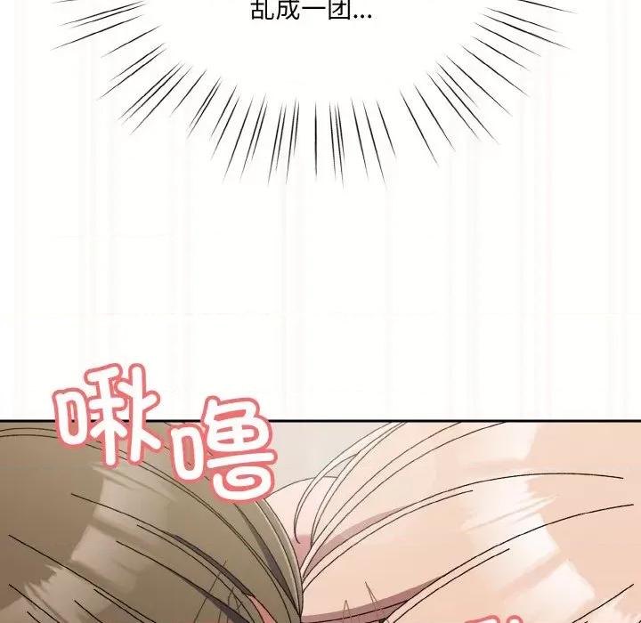 请把女儿交给我! 老大! 请把女儿交给我!-老大! 请把女儿交给我! 第60话 第109页