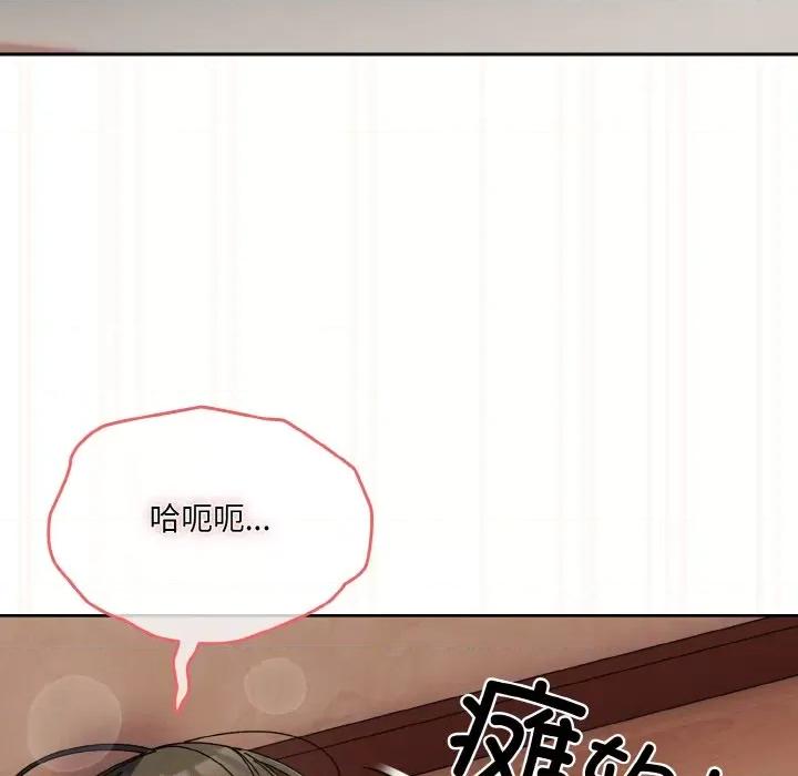 请把女儿交给我! 老大! 请把女儿交给我!-老大! 请把女儿交给我! 第60话 第117页