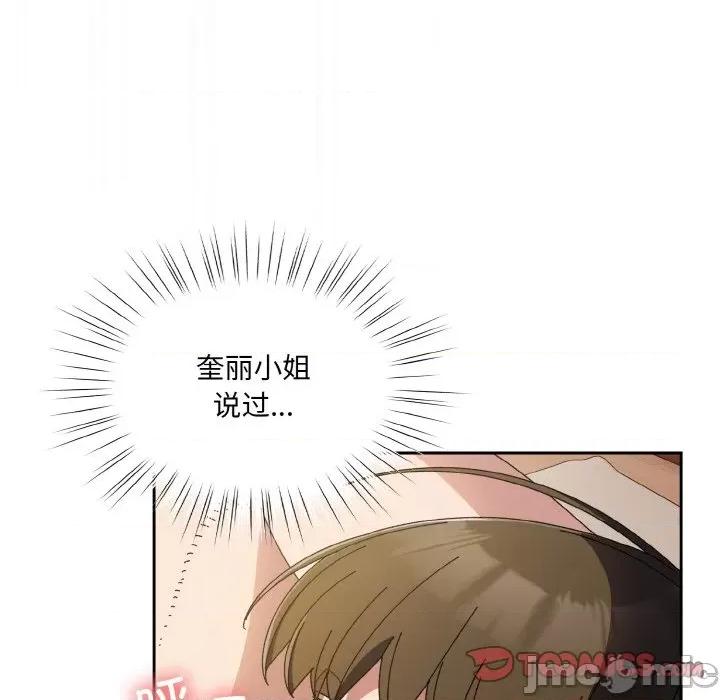 请把女儿交给我! 老大! 请把女儿交给我!-老大! 请把女儿交给我! 第60话 第120页