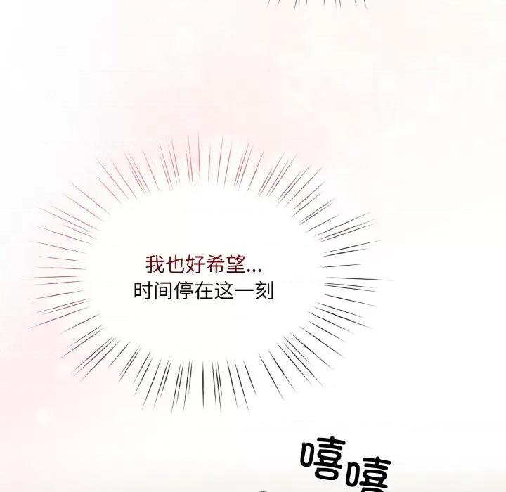 请把女儿交给我! 老大! 请把女儿交给我!-老大! 请把女儿交给我! 第60话 第122页