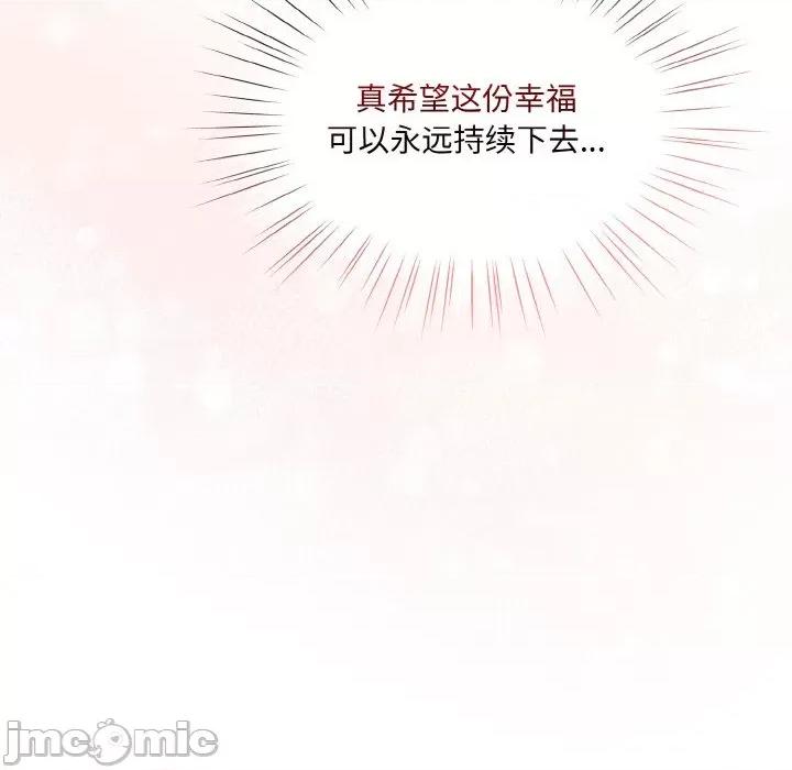 请把女儿交给我! 老大! 请把女儿交给我!-老大! 请把女儿交给我! 第60话 第125页