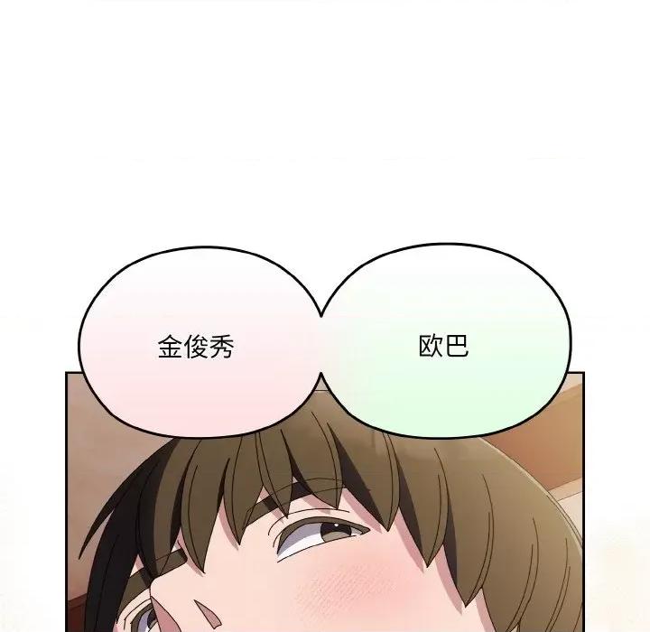 请把女儿交给我! 老大! 请把女儿交给我!-老大! 请把女儿交给我! 第60话 第126页