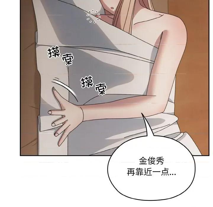请把女儿交给我! 老大! 请把女儿交给我!-老大! 请把女儿交给我! 第60话 第143页