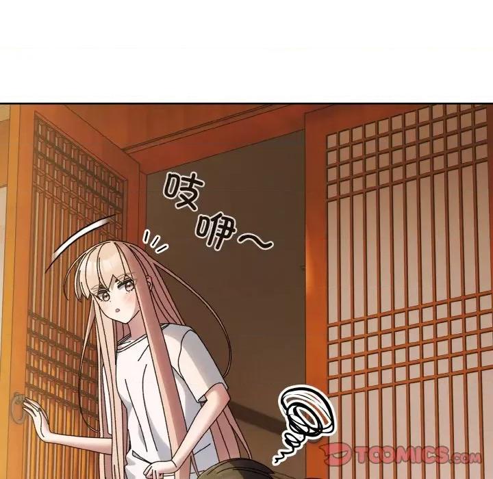 请把女儿交给我! 老大! 请把女儿交给我!-老大! 请把女儿交给我! 第60话 第147页