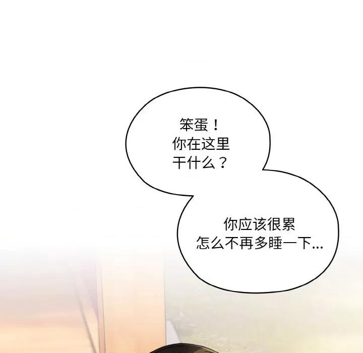 请把女儿交给我! 老大! 请把女儿交给我!-老大! 请把女儿交给我! 第60话 第149页