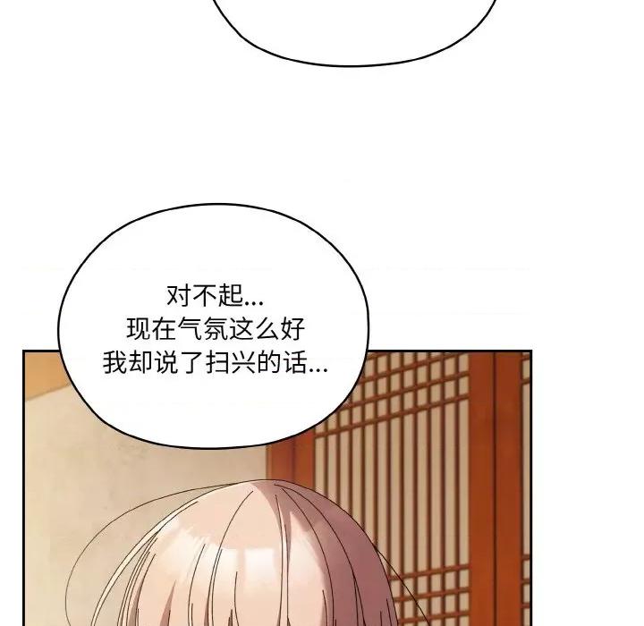 请把女儿交给我! 老大! 请把女儿交给我!-老大! 请把女儿交给我! 第60话 第154页