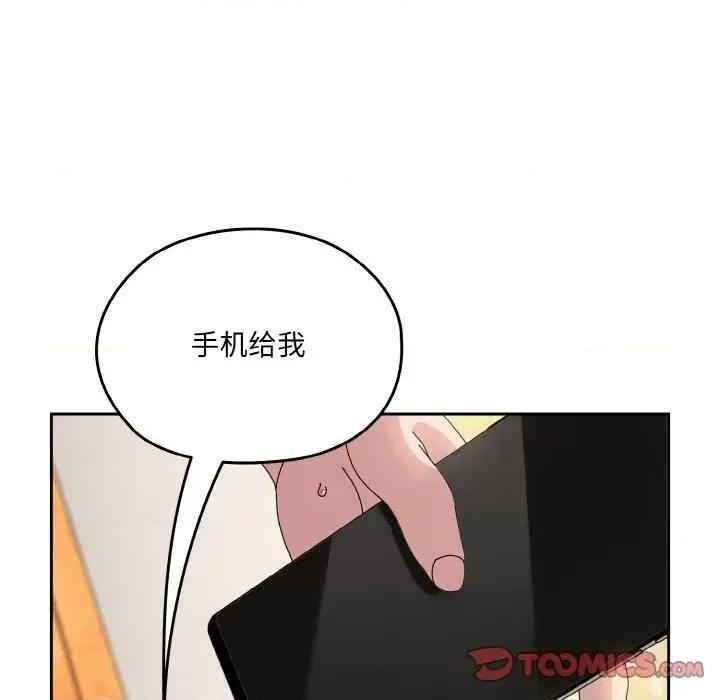 请把女儿交给我! 老大! 请把女儿交给我!-老大! 请把女儿交给我! 第60话 第156页