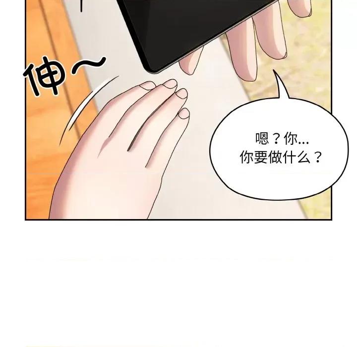 请把女儿交给我! 老大! 请把女儿交给我!-老大! 请把女儿交给我! 第60话 第157页