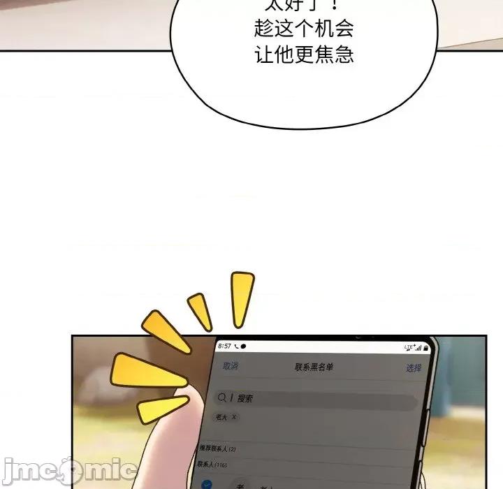 请把女儿交给我! 老大! 请把女儿交给我!-老大! 请把女儿交给我! 第60话 第160页