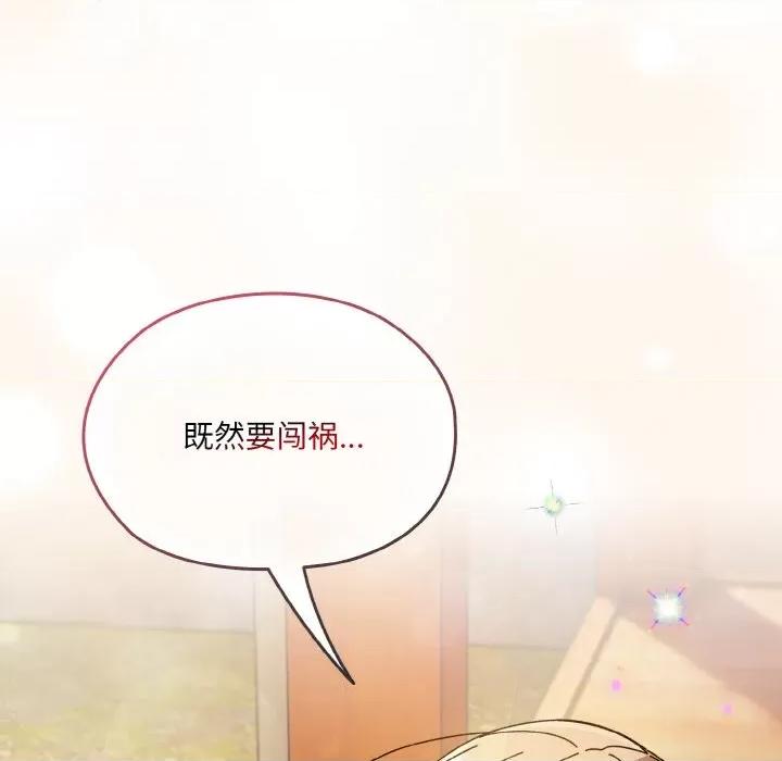 请把女儿交给我! 老大! 请把女儿交给我!-老大! 请把女儿交给我! 第60话 第162页