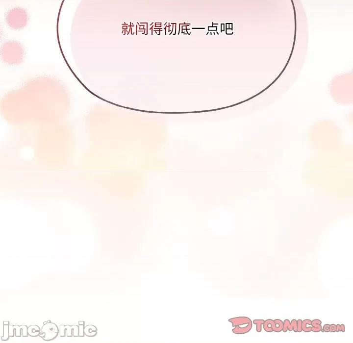 请把女儿交给我! 老大! 请把女儿交给我!-老大! 请把女儿交给我! 第60话 第165页