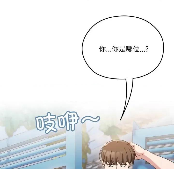 请把女儿交给我! 老大! 请把女儿交给我!-老大! 请把女儿交给我! 第61话 第41页