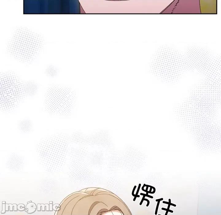请把女儿交给我! 老大! 请把女儿交给我!-老大! 请把女儿交给我! 第61话 第45页
