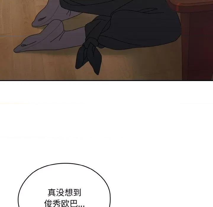 请把女儿交给我! 老大! 请把女儿交给我!-老大! 请把女儿交给我! 第61话 第71页