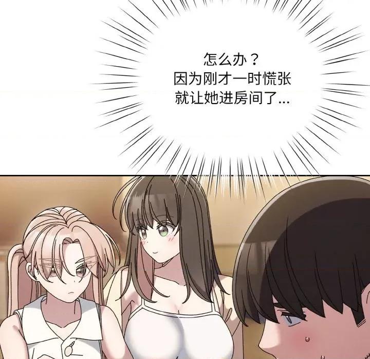请把女儿交给我! 老大! 请把女儿交给我!-老大! 请把女儿交给我! 第61话 第76页