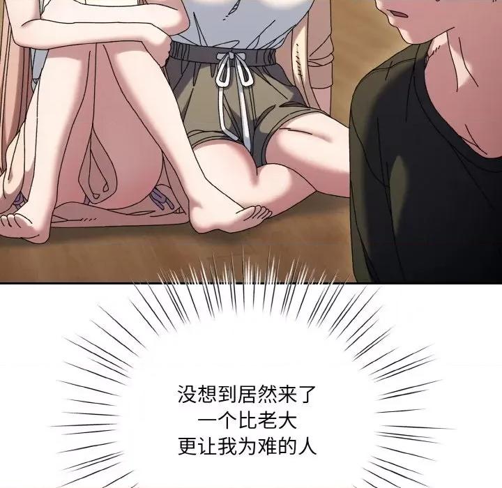 请把女儿交给我! 老大! 请把女儿交给我!-老大! 请把女儿交给我! 第61话 第77页
