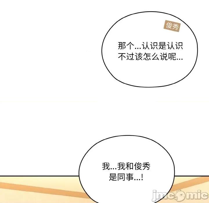 请把女儿交给我! 老大! 请把女儿交给我!-老大! 请把女儿交给我! 第61话 第80页