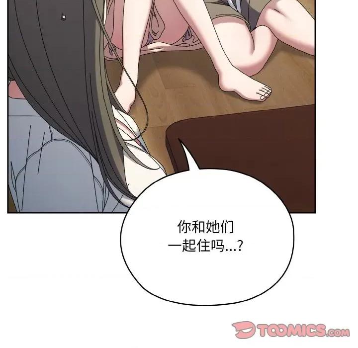 请把女儿交给我! 老大! 请把女儿交给我!-老大! 请把女儿交给我! 第61话 第84页