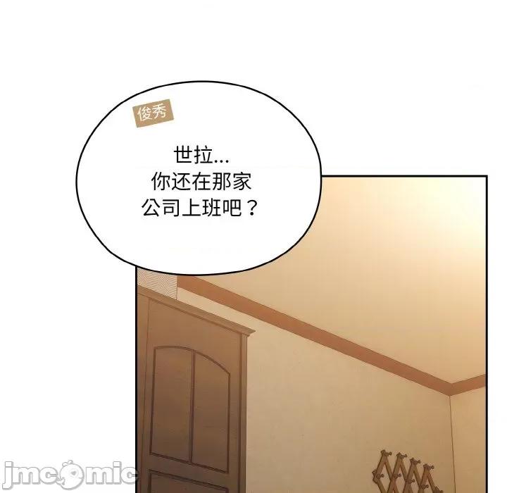 请把女儿交给我! 老大! 请把女儿交给我!-老大! 请把女儿交给我! 第61话 第85页