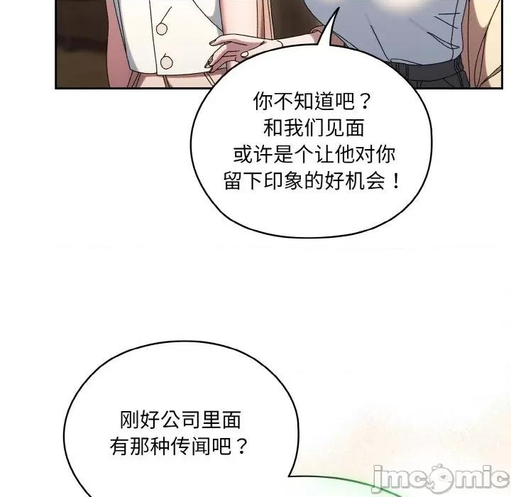 请把女儿交给我! 老大! 请把女儿交给我!-老大! 请把女儿交给我! 第61话 第100页