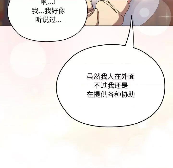 请把女儿交给我! 老大! 请把女儿交给我!-老大! 请把女儿交给我! 第61话 第103页